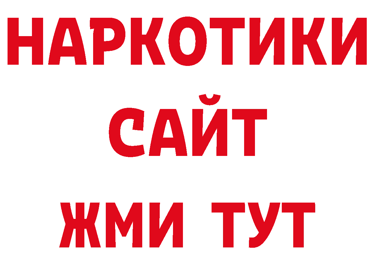 Кодеиновый сироп Lean напиток Lean (лин) вход площадка кракен Новомичуринск